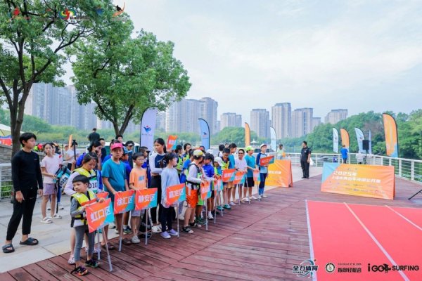 金牛网 逐浪青春！2025上海市青少年冲浪公开赛燃情启幕，书写水上运动新篇