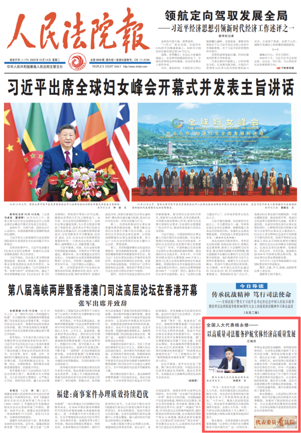 中金汇融配资 全国人大代表杨永修：以高质量司法服务护航实体经济高质量发展